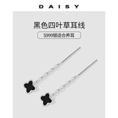 999纯银黑色四叶草耳线女小众高级感气质流苏耳环养耳洞耳钉耳饰