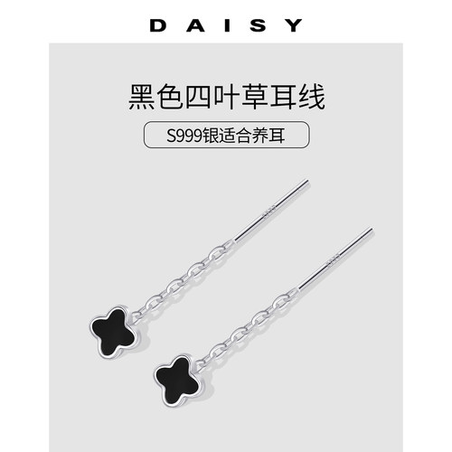 999纯银黑色四叶草耳线小众气质