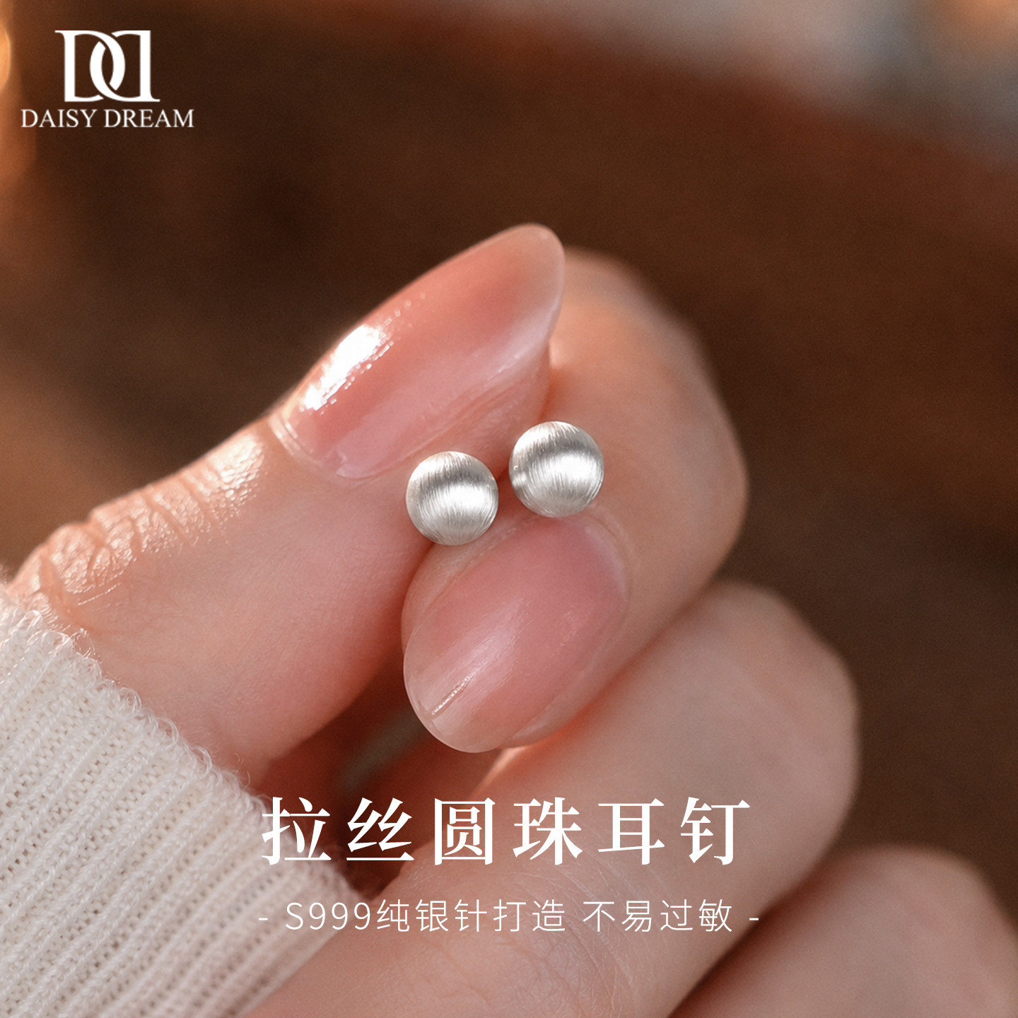 999纯银针拉丝小银豆耳钉女高级感小巧精致养耳洞睡觉免摘耳饰品