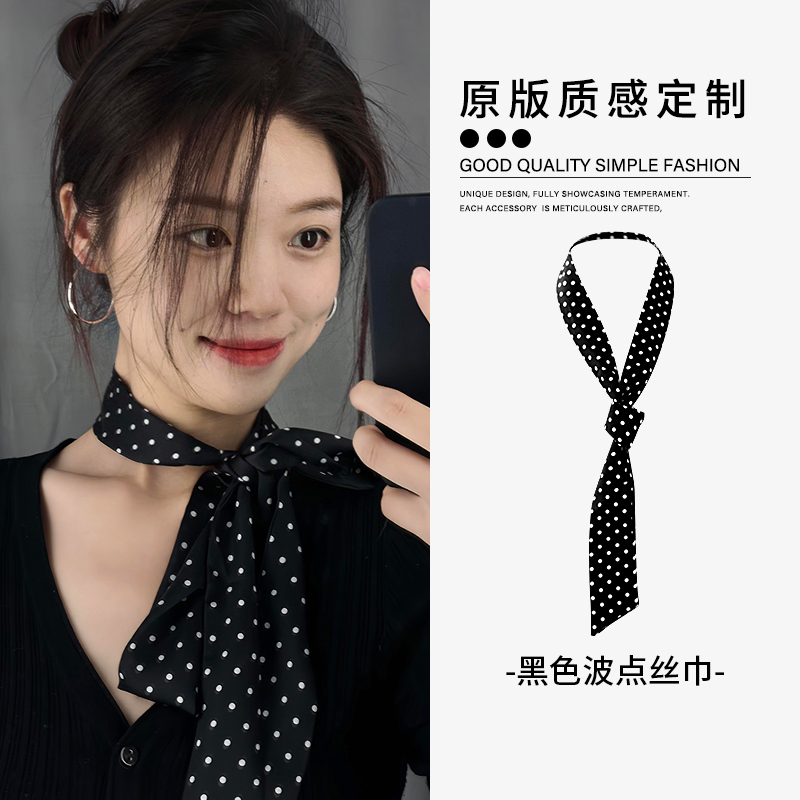 韩系黑色波点丝巾女2025新款