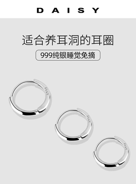 999纯银耳环女圈圈高级感ins风耳骨钉睡觉免摘养耳洞耳钉耳圈耳饰