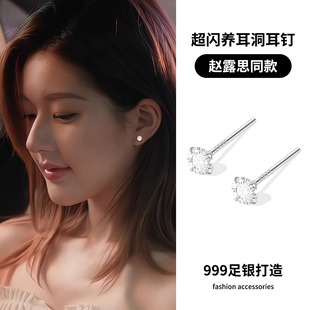 许我耀眼赵露思许妍同款 小耳饰 999纯银钻石耳钉女养耳洞2025新款