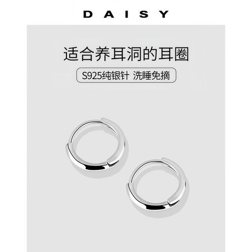 圆圈睡觉免摘冷淡风纯银养耳