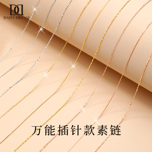 925纯银项链万能针式串珠链素链