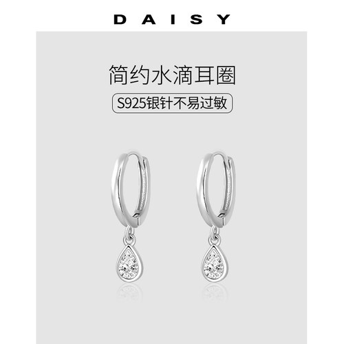 925银针简约水滴耳圈女