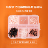 透明树脂耳钉套装 养耳洞耳棒隐形学生耳环非塑料耳饰品硅胶耳骨钉