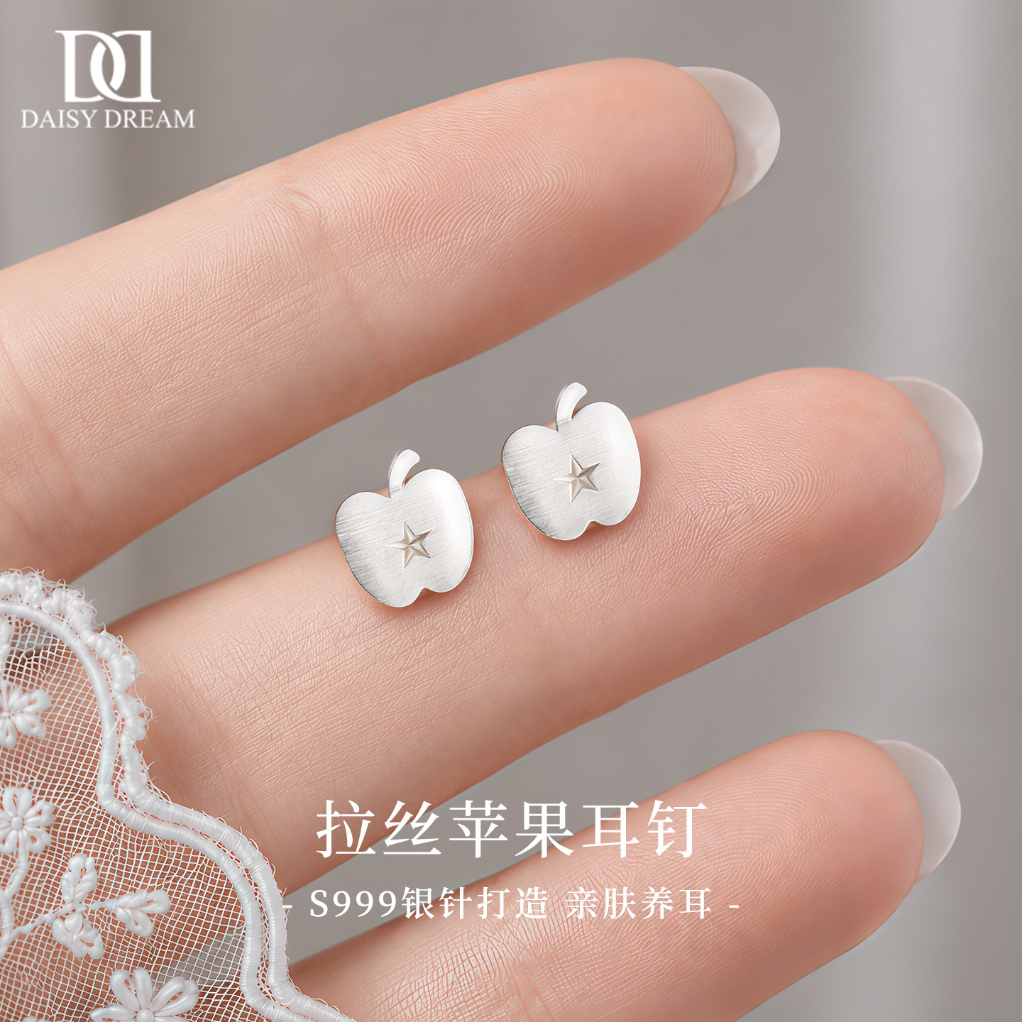 999纯银针拉丝苹果耳钉女小众高级感可爱甜美耳环养耳洞气质耳饰