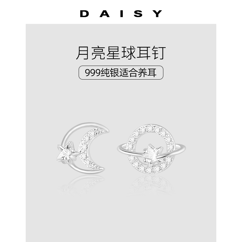 999纯银设计感月亮星球耳钉女超闪气质小众高级感不对称耳环耳饰