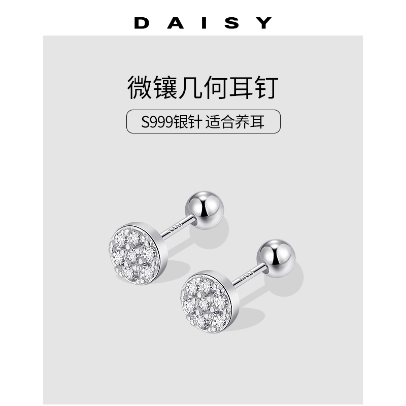 999纯银镶钻养耳洞耳钉简约气质