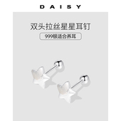 999纯银拉丝星星耳钉女ins风简约小众设计耳环螺丝拧扣养耳洞耳饰