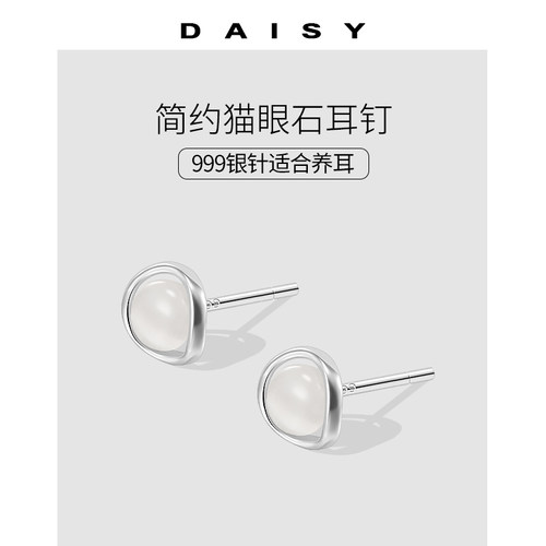 999银针简约几何猫眼石耳钉女