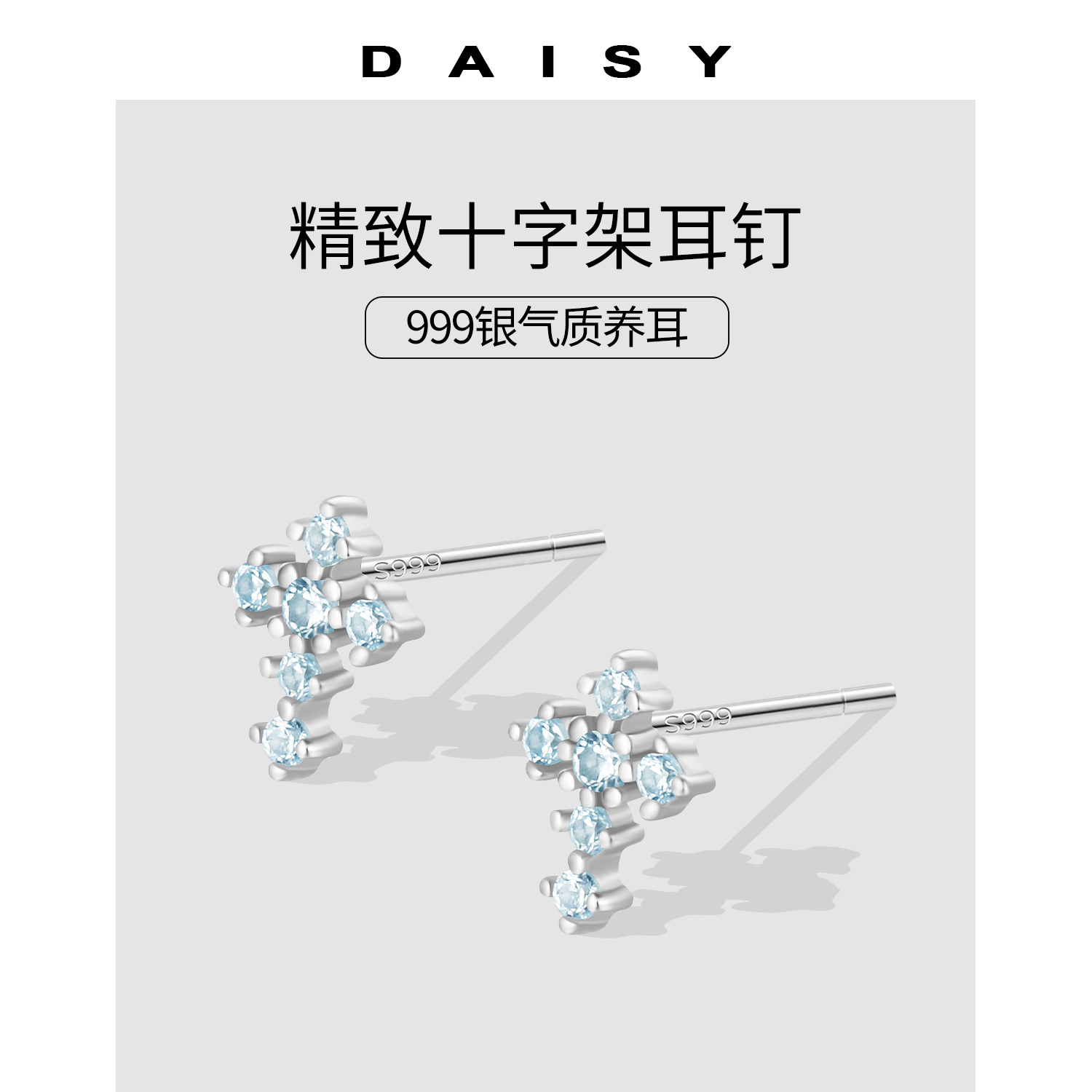 999纯银高级感十字架耳钉女