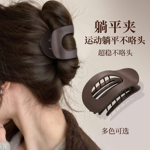 不硌头圆形扁平抓夹女后脑勺