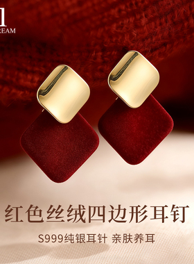 999纯银针红色丝绒四边形耳钉女复古高级感轻奢耳环秋冬新款耳饰