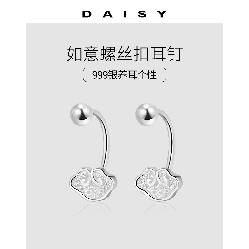 999纯银耳圈如意耳钉女小众设计国风耳环养耳洞洗睡免摘银饰耳饰,饰品/流行首饰/时尚饰品新,耳钉,淘宝优惠券,粉丝福利购,淘宝优惠卷