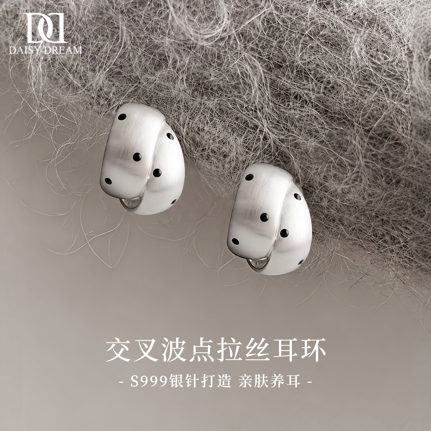 999纯银针交叉波点拉丝耳环女高级感轻奢耳钉2026爆款巨好看耳饰