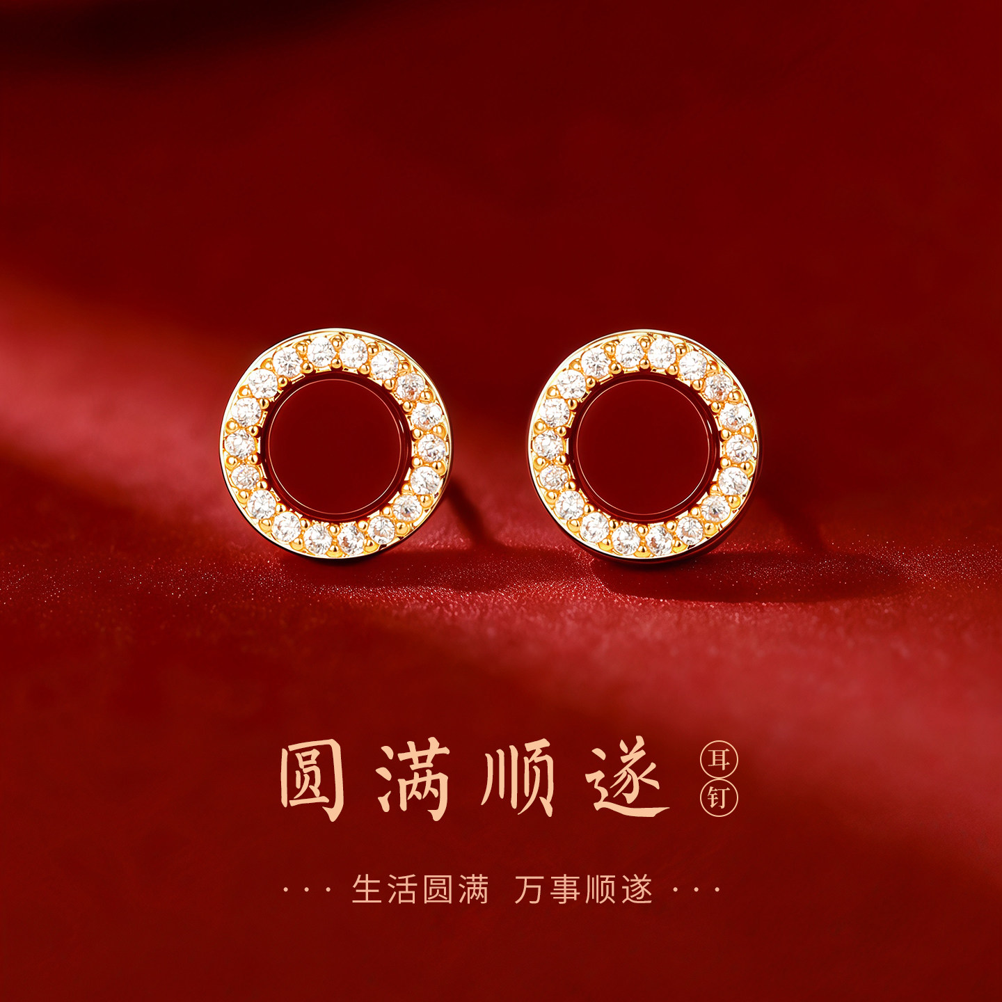 999纯银针圆满顺遂耳钉女养耳洞小众高级感轻奢耳环气质红色耳饰,饰品/流行首饰/时尚饰品新,耳钉,淘宝优惠券,粉丝福利购,淘宝优惠卷