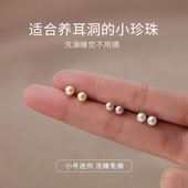 S999纯银天然淡水珍珠耳钉女高级感养耳洞小耳环洗睡免摘精致耳饰