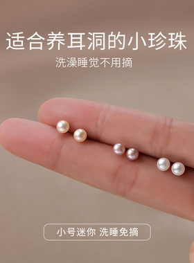 S999纯银天然淡水珍珠耳钉女高级感养耳洞小耳环洗睡免摘精致耳饰