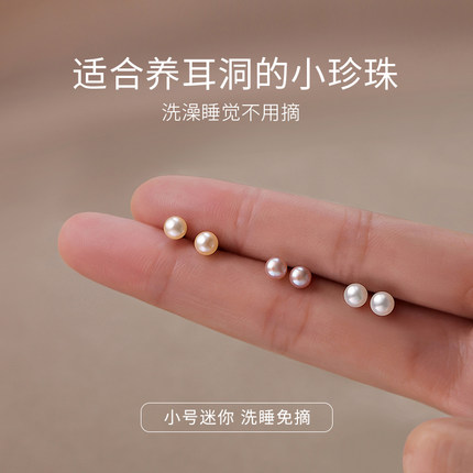 S999纯银天然淡水珍珠耳钉女高级感养耳洞小耳环洗睡免摘精致耳饰