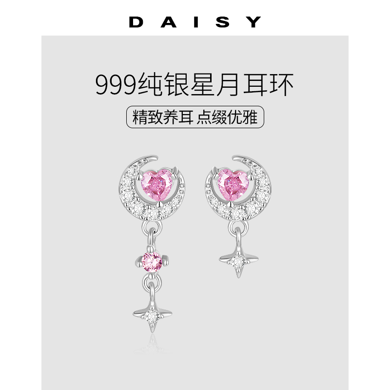 999纯银流苏星月耳环女