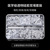 透明硅胶耳堵套装 塞子耳钉帽防掉神器后塞通用耳环塞胶塞配件扣子
