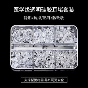 透明硅胶耳堵套装塞子耳钉帽防掉神器后塞通用耳环塞胶塞配件扣子