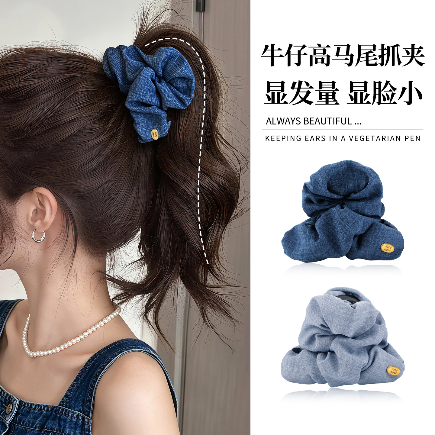 牛仔布艺褶皱抓夹女高马尾盘发夹图片