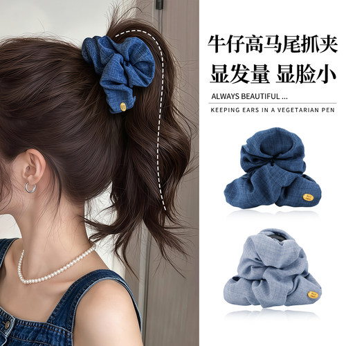 牛仔布艺褶皱抓夹女高马尾盘发夹