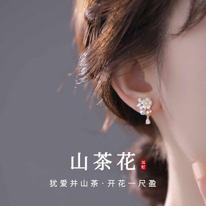 S925纯银山茶花耳环女高级感小众花朵耳钉小众气质耳饰女友送礼物