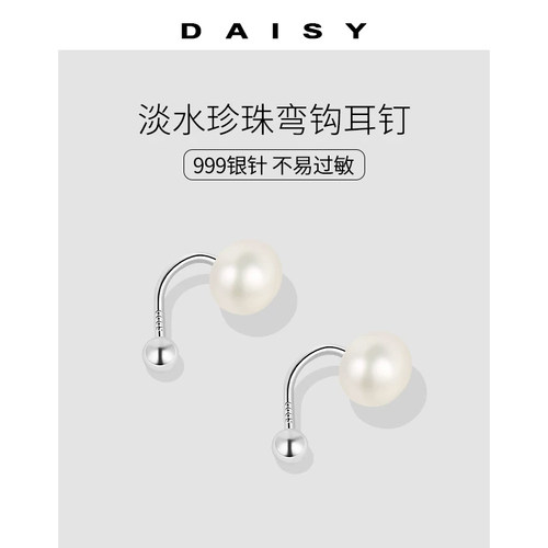 999银针天然淡水珍珠耳钉女