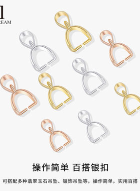 925纯银吊坠项链瓜子扣万能扣