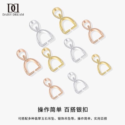 925纯银吊坠项链瓜子扣万能扣