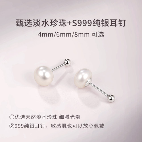 S999纯银天然淡水珍珠耳钉