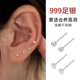 999纯银养耳洞耳钉女防堵针迷你耳骨钉养耳棒睡觉免摘小耳环耳饰
