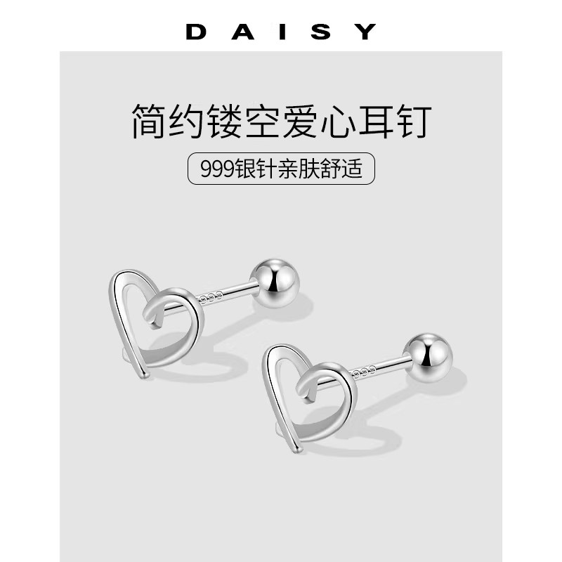 999银针简约线条爱心耳钉女气质小众设计养耳洞耳环螺丝拧扣耳饰
