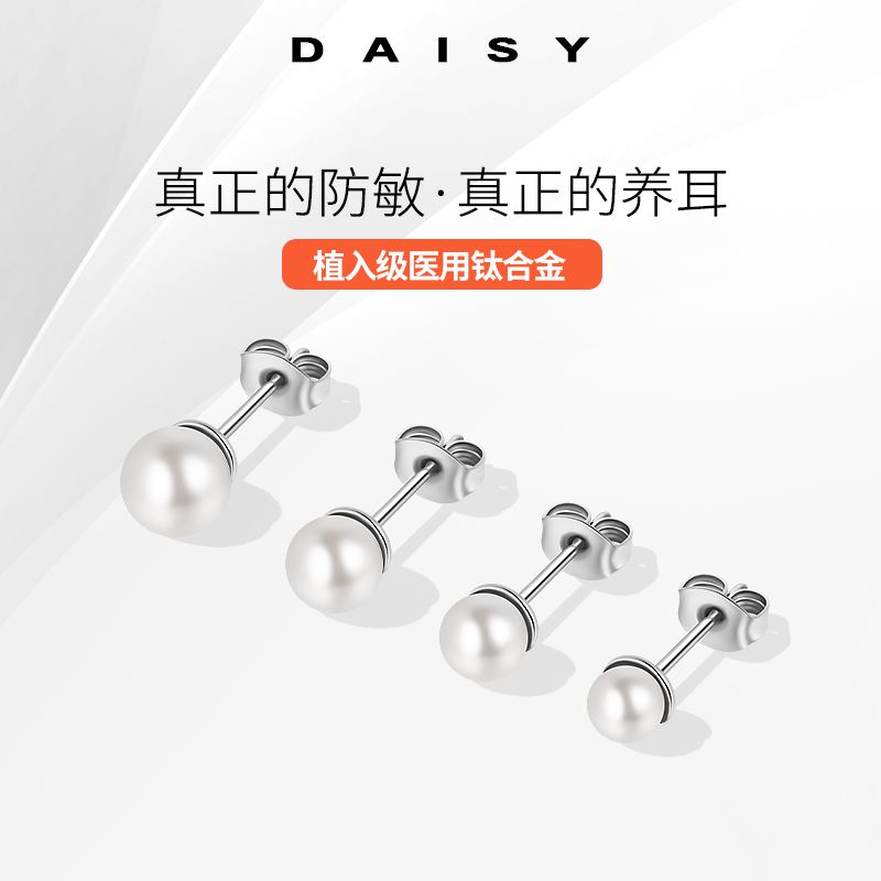 医用钛合金珍珠养耳洞耳钉女