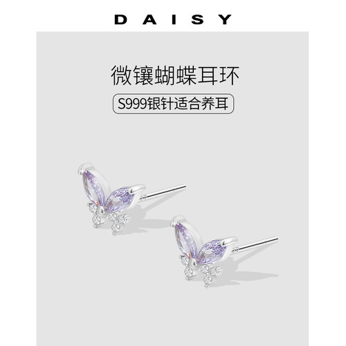 999纯银针设计感超闪蝴蝶耳环