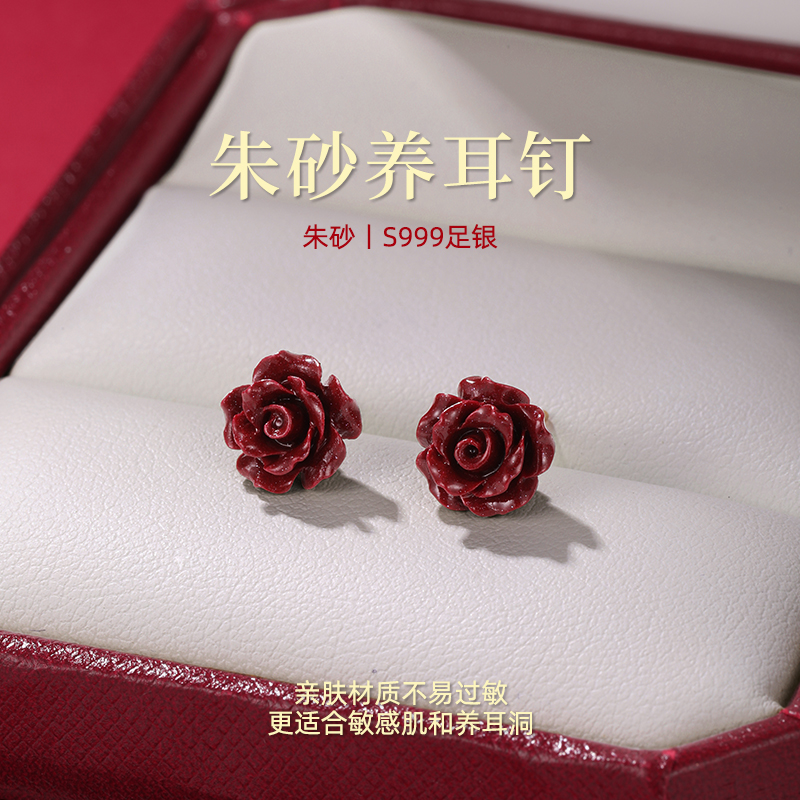 999纯银朱砂玫瑰花耳钉女