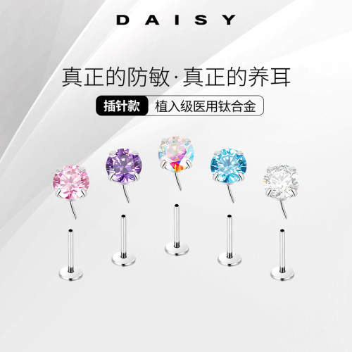 医用钛合金超闪钻石耳钉女