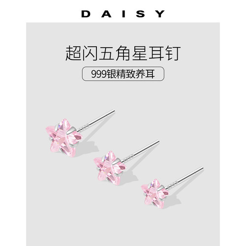 999纯银超闪钻石星星耳钉女