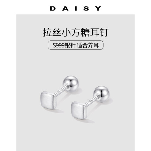 999纯银针拉丝小方糖耳钉小众