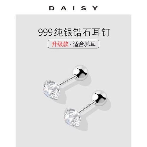 钻石免摘小巧精致风防掉养耳洞