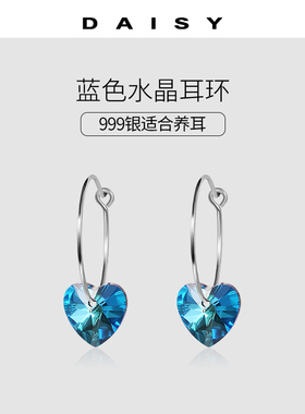 999纯银流苏耳环女蓝色水晶爱心耳坠小众轻奢气质耳钉高级感耳饰