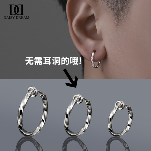 莫比乌斯环无耳洞男潮耳环高级感