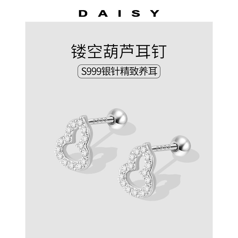 999纯银针镂空葫芦耳钉女小众设计感闪钻耳环养耳洞螺丝拧扣耳饰