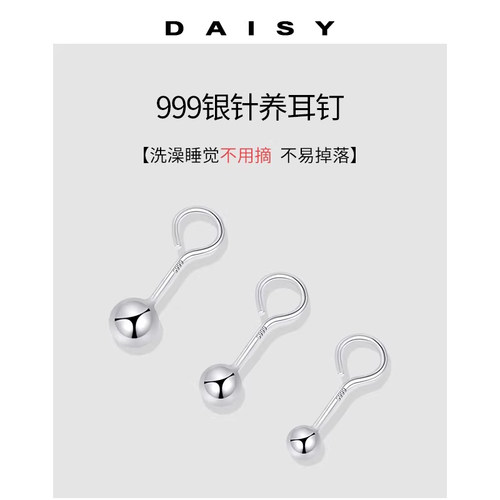 999银针圆头耳钉养耳洞百搭耳饰