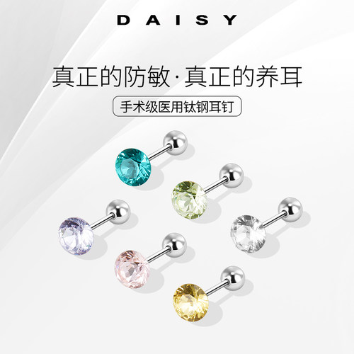 医用钛钢超闪钻石螺丝扣耳钉