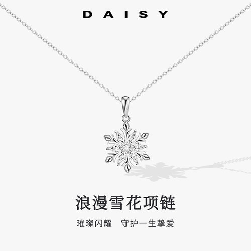 999纯银微镶满钻雪花项链女