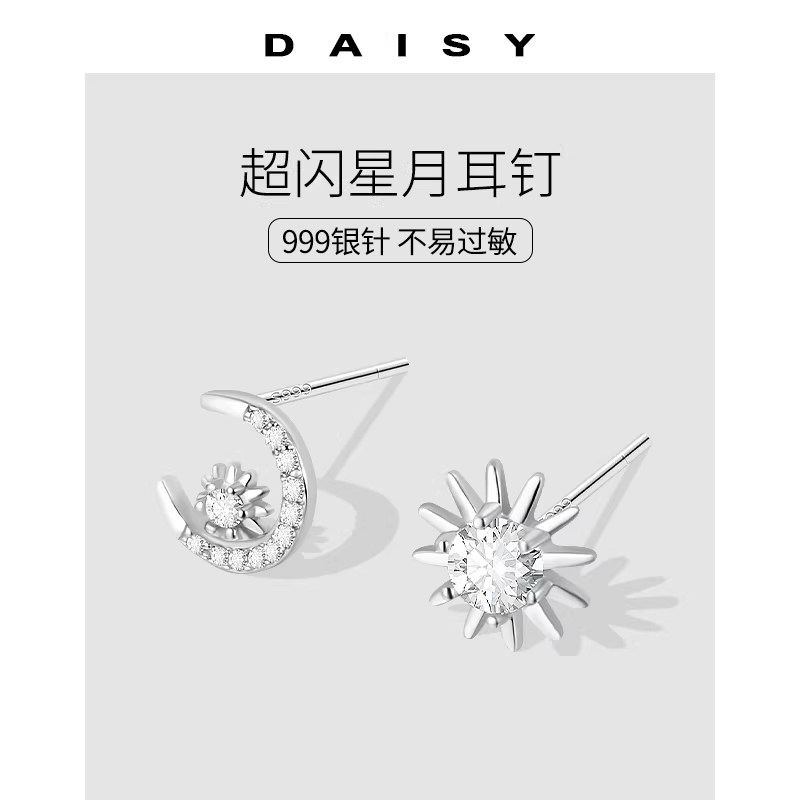999银针钻石星月耳钉女轻奢小众设计不对称耳环超闪气质高级耳饰